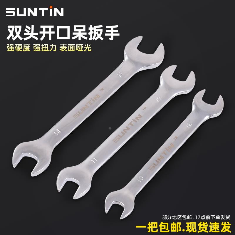 双头呆头开口扳手五金机汽修手动工具6-8-11-12-13-16-18-34-36