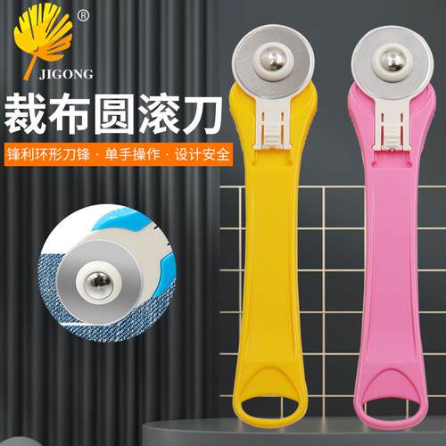 挂孔手柄裁布圆滚刀刀头伸缩设计28mm旋转滚轮轮布刀锋利圆刃刀片