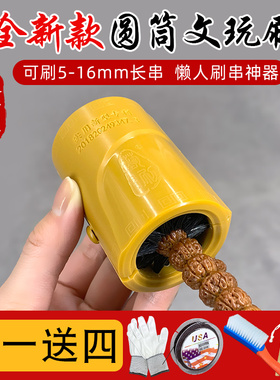 文玩圆筒刷小金刚盘刷神器长串108百香籽专用纳米硬野黑猪鬃工具