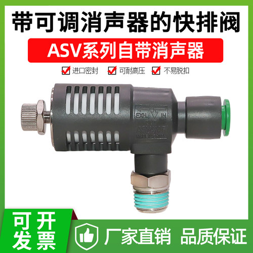 快速排气阀ASV310F气缸加速快速排气节流阀ASV410F-02-08S/510F-0