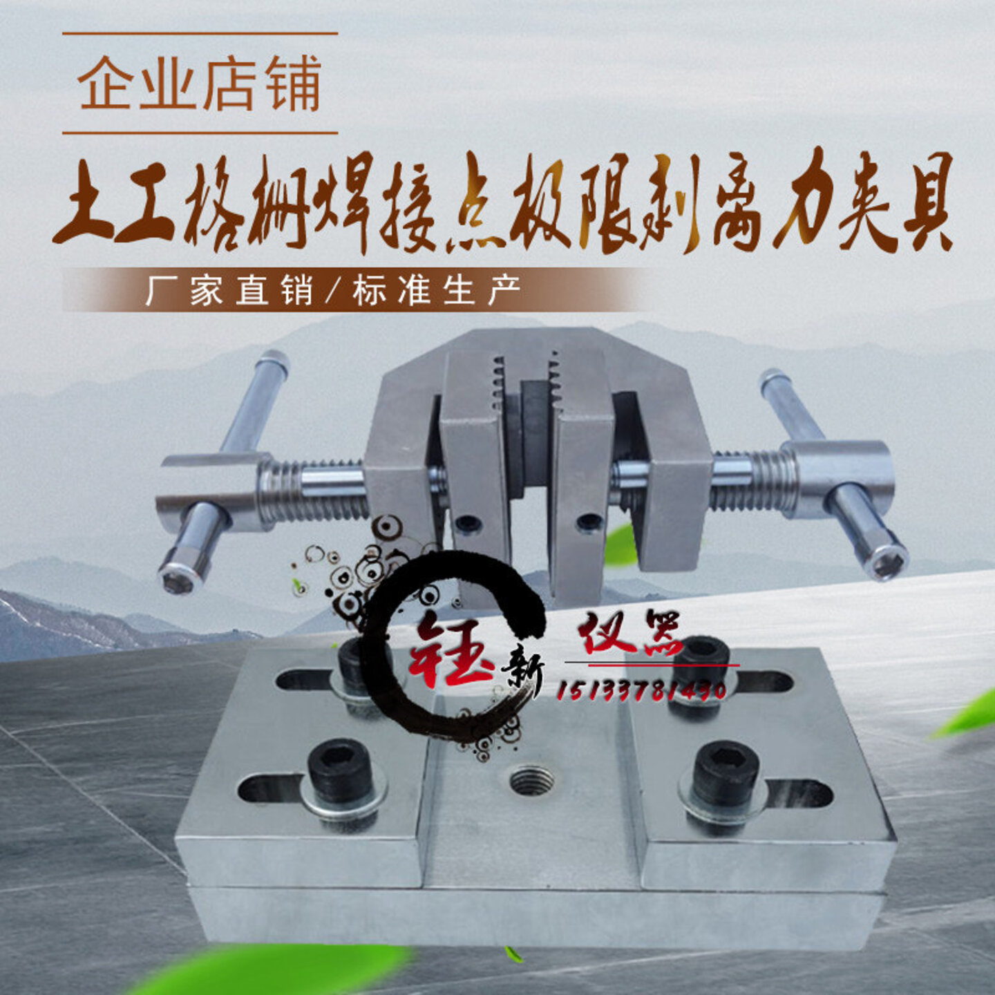 土工格栅焊接点极限剥离力夹具粘焊测定公路试验JTGE50-2006夹具