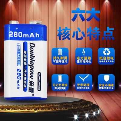 倍量 套装多功能通用充电器配1节9V充电池万用表通用电池充电套装