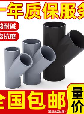 PVC斜三通管开口水管45度下水内插接头灰色排水管配件50 75 110mm