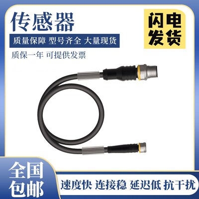 图尔克型PKG3M-2-RSC4T/TXL 3-RSC4T/TXL 5-RSC4T连接线