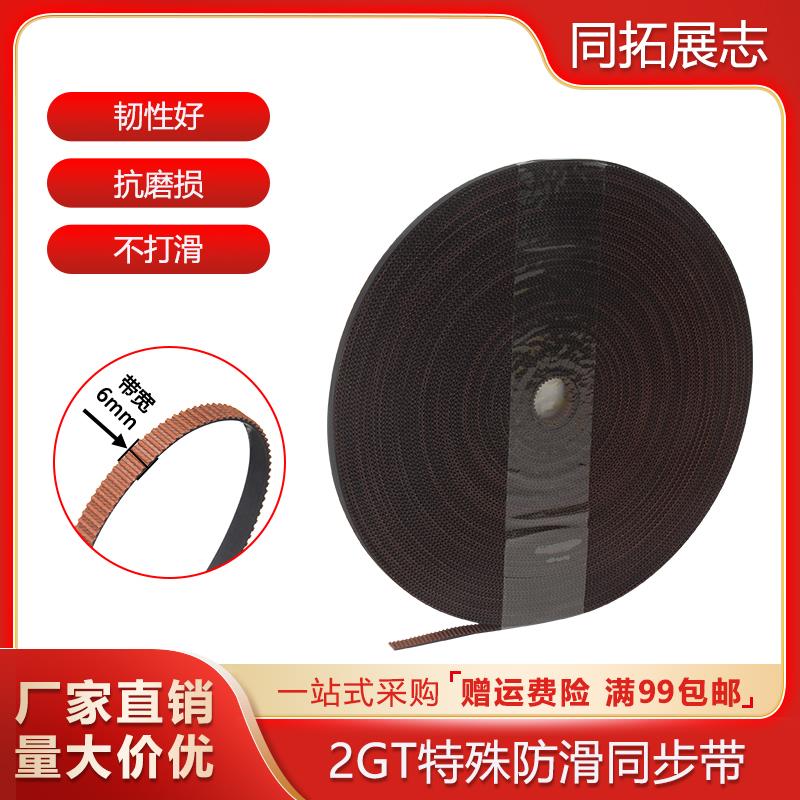 3D打印机防滑同步带 2GT-6可替换盖茨皮带 gt2橡胶开口防尘传步带