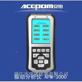 安铂手持式 振动分析仪APM 3000现场动平衡仪设备故障检测专家