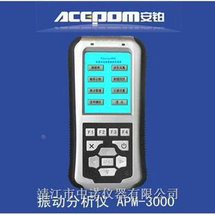 安铂手持式 3000现场动平衡仪设备故障检测专家 振动分析仪APM