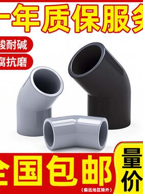 PVC给水管45度90度灰色弯头管件上水管配件110鱼缸接头20 25 32 4