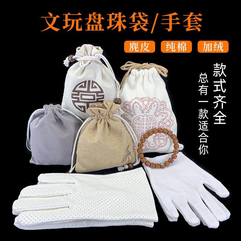 文玩收纳袋子加绒星月菩提佛珠盘珠布袋子珠宝首饰束口抽绳收纳包,农用物资,苗木固定器/支撑器,淘宝优惠券,粉丝福利购,淘宝优惠卷