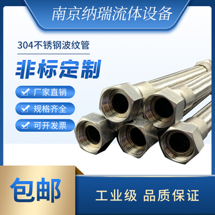 304不锈钢波纹管2.5寸3寸 DN65 80工业蒸汽管 高温高压编织网软管