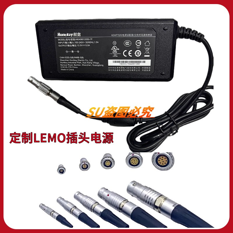 定制航嘉电源配接器12V19V24V雷莫LEMO接口FGG 0B 1B 2B配接器线