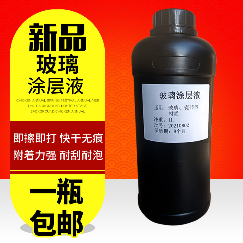 uv涂层液亚克力/金属/玻璃uv打印涂层透明涂层强附着uv图层液墨水