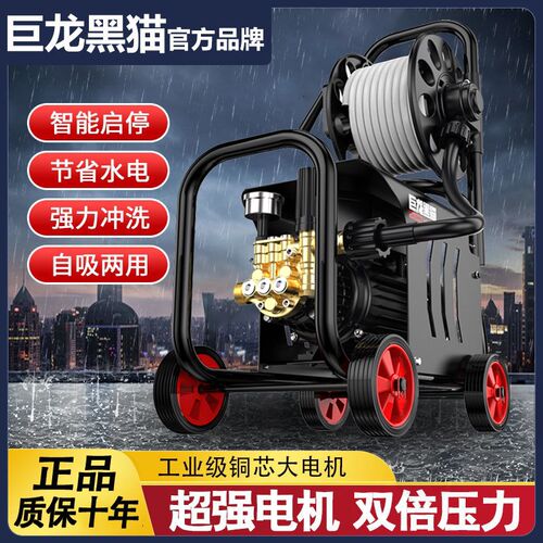 德国巨龙黑猫洗车机家用高压设备 工业级大功率便携洗车机