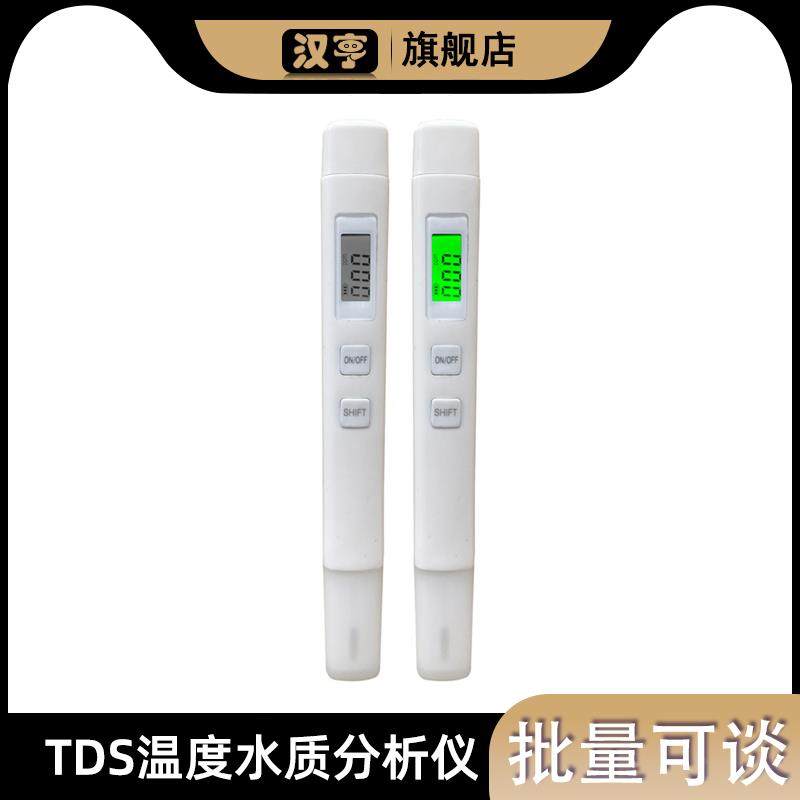 TDS温度水质分析仪双键EC电导率测试水质检测笔,鲜花速递/花卉仿真/绿植园艺,洒水/浇水壶,淘宝优惠券,粉丝福利购,淘宝优惠卷