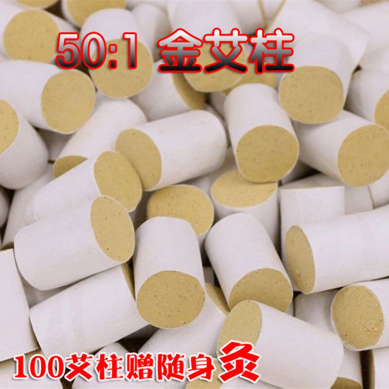 包纯手工艾段艾柱 艾段金艾条50:1艾绒艾段赠随身灸