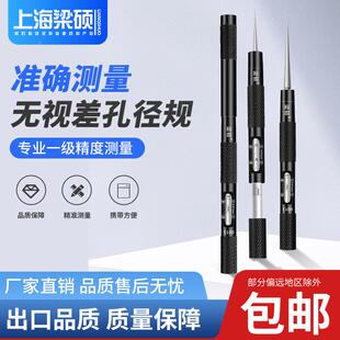 梁硕圆锥式孔径规高精度碳钢塞规楔形塞尺无视差内径规锥形测量尺