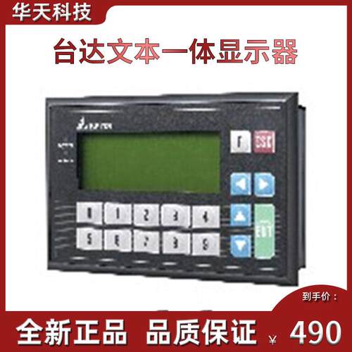 台达文本一体显示器 TP04P-16TP1R TP04-32TP1R TP70P-32TP1R