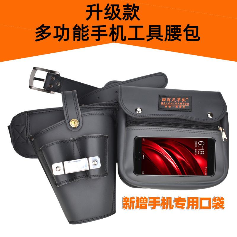工具腰包男士多功能电工工具包腰带木工电钻包干活工地手机包工具
