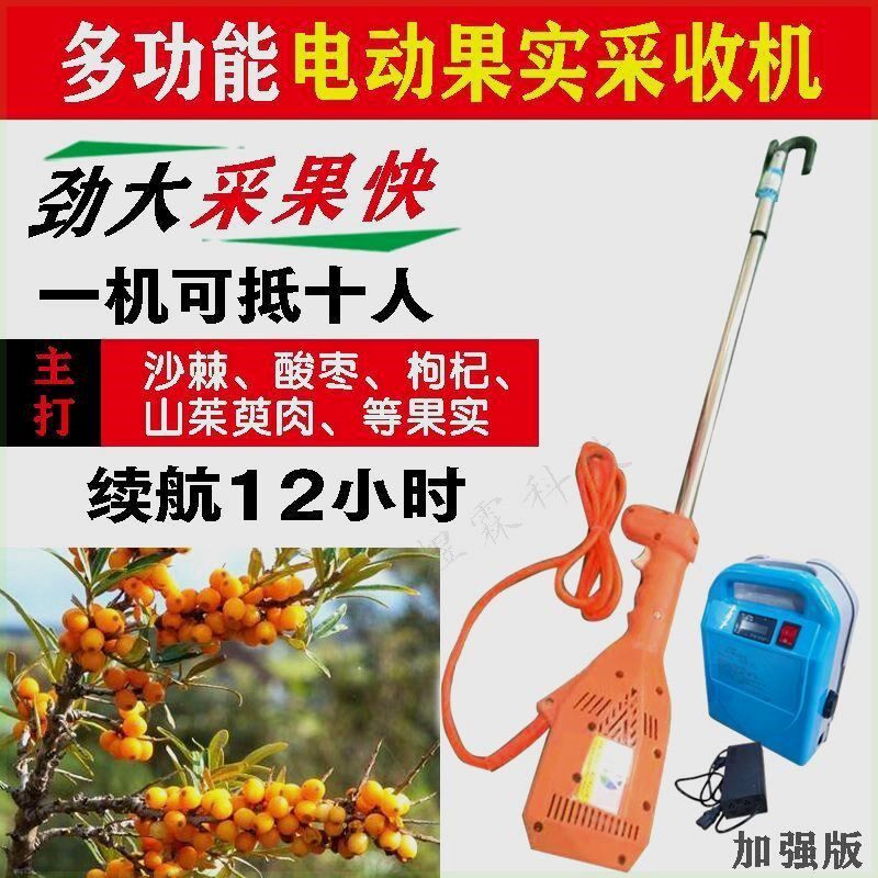 新款山茱萸电动采摘神器沙棘酸枣山楂油茶果多功能震动背负式农缘