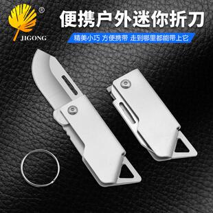 迷你折刀锋利开箱刀钥匙扣挂件 户外野营随身小刀 D2钢便携折叠刀