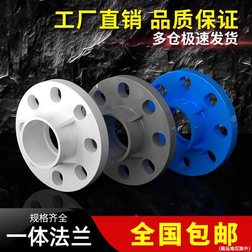 PVC法兰盘一体圈连体法兰片 座圆形接头dn32 50 63 90 160 200mm