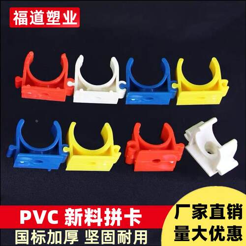 U型排卡迫码4分PVC红白电工穿20线管拼卡塑料固定管卡水管拼装型