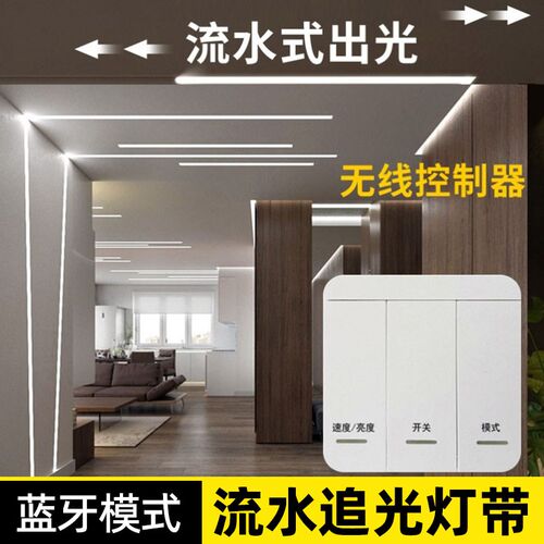 追光流水线型灯嵌入式led线条灯带吊顶天花板条形预埋铝槽暗装