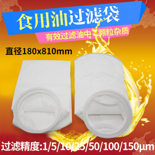 榨油厂过滤PP袋180*810mm食用油过滤袋酒精饮料过滤食用油新品