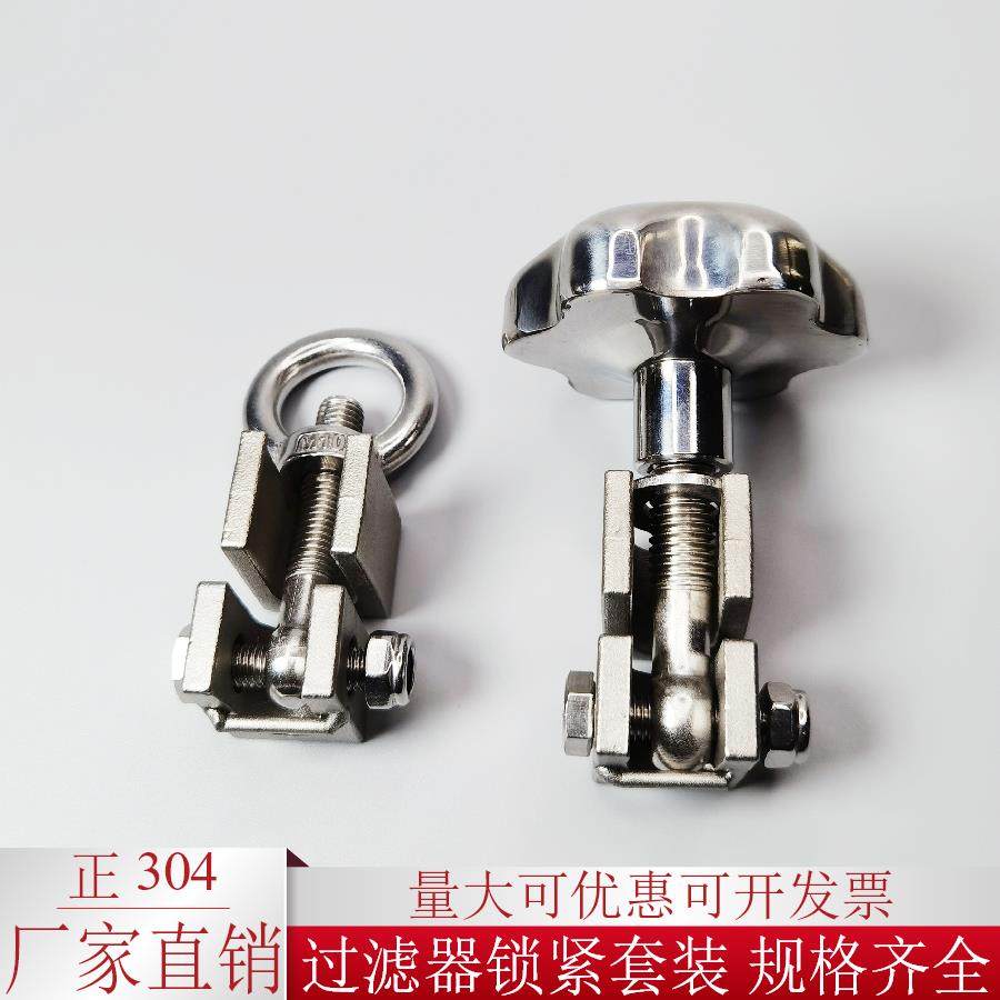 304不锈钢过滤器吊环螺母套装U型槽罐盖压紧梅花手轮手柄螺杆槽钢,工业油品/胶粘/化学/实验室用品,烧杯/烧瓶,淘宝优惠券,粉丝福利购,淘宝优惠卷