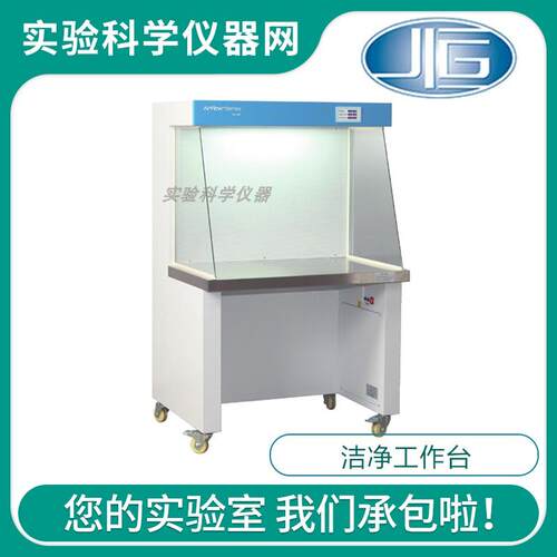 上海一恒BCV-1FD/2FD BCH-1BU/1CU实验室无菌净化台洁净工作台