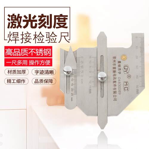 焊接检验尺焊缝规焊缝尺焊缝检测尺焊接测量尺 HJC40  30  60