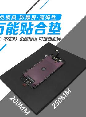 黑色进口海绵垫手机维修压屏垫贴合万能神垫子无气泡超软免翻排线