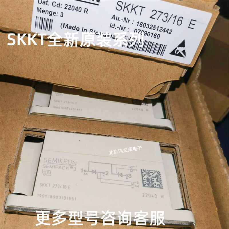 西门康可控硅模块SKKT273/16E SKKH250SKKD330/16E SKKT253全新货图片