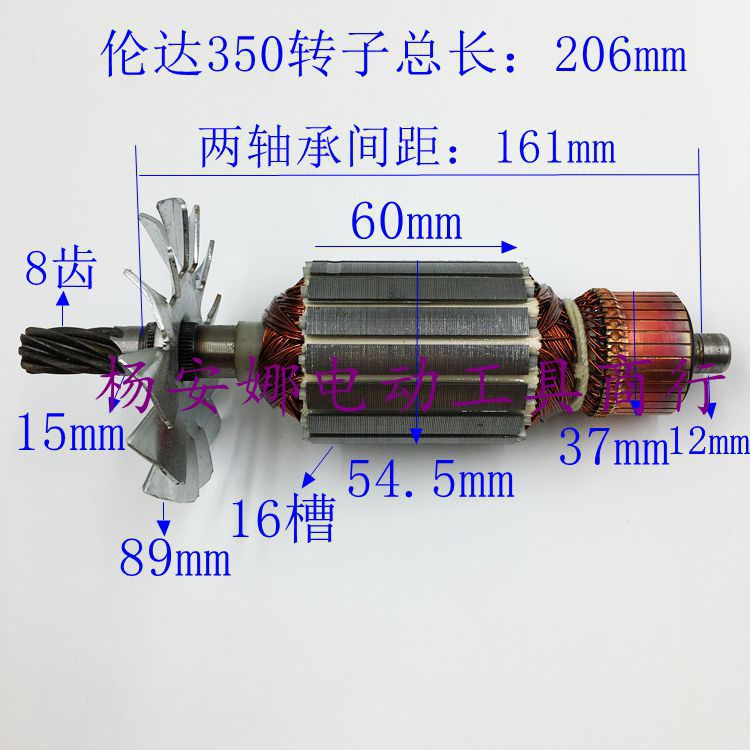 350/355钢材机转子伦达355转子8齿切割机型材机博海8030切割机