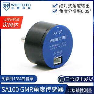 角位移式GMR角度传感器值编码器PWM计数倒立摆转速里程计