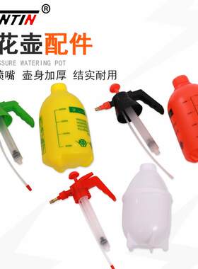 压力浇花壶园艺小喷壶家用2升洒水蓬壶喷雾瓶种花气压式浇水配件