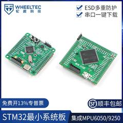 STM32F103RC F405RG F407ZE控制器CAN MPU6050 MPU9250