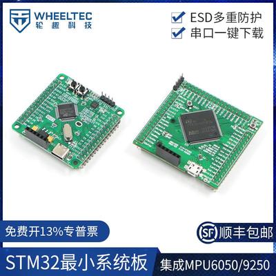STM32F103RC F405RG F407ZE控制器CAN MPU6050 MPU9250