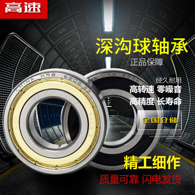HRB哈尔滨薄壁轴承61828 61830 61832 61834 61836 61838Z 2RS P5