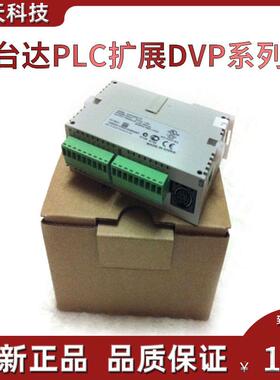 台达DVP08SM11N DVP08SN11R DVP08SN11T DVP08SP11R DVP08SP11T