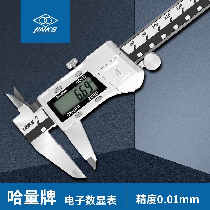 原厂正品哈量数显卡尺0-150/0-200/0-300/500/1000mm 假一罚十