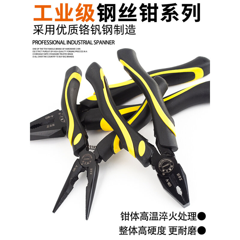 多功能钳子大全德国特种万能钳子尖嘴尖头特长工业级钳子套装组合