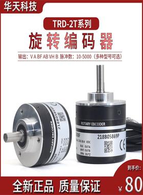 TRD-2T1000BF旋转编码器电机 2T360V 2T1024A 2T2000B AB VH脉冲