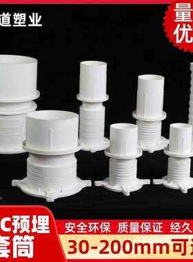 PVC套筒止水节预埋件国标排水水管配件防水地漏套管直接预留加长