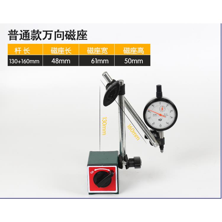 万向大磁力磁性表座一套 杠杆千分表百分表指示表支架磁铁座CZ-6A