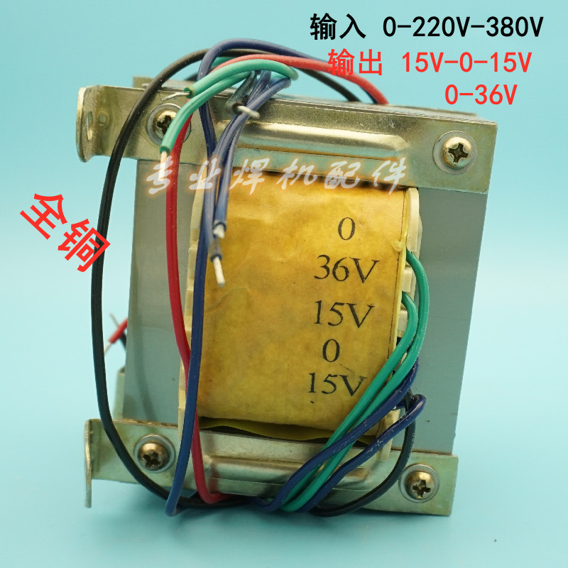 逆变焊机长条板供电双15V 单36V变压器 0-220V-380V 铜芯 大功率