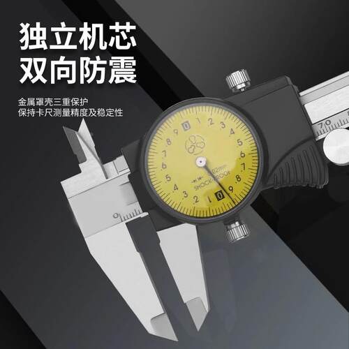 三测带表卡尺0-150-200-300-500-600机械带表卡尺高精度不锈钢