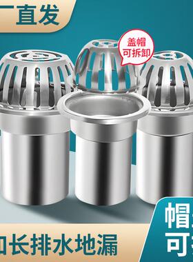加长不锈钢阳台地漏室外下水道110pvc天台圆形地漏50 75管防堵罩