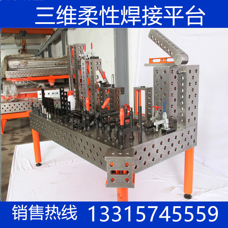 铸铁三维柔性焊接平台工装夹具定位万能生铁多孔平板机器人工作台
