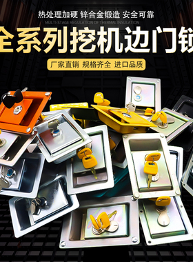 挖掘机边门锁卡特日立神钢住友沃尔沃现代加藤大宇侧门边盖锁配件